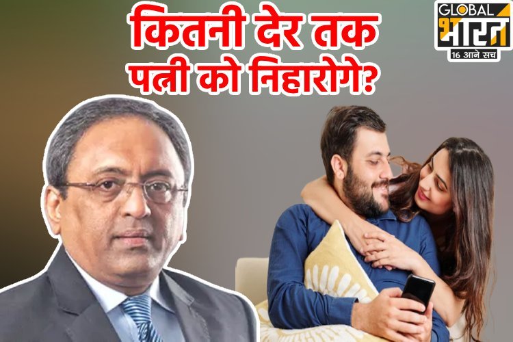 घर पर कितनी देर तक पत्नी को निहारोगे? ऑफिस में 90 घंटे करो काम, इस कंपनी के चेयरमैन का अजीब फरमान