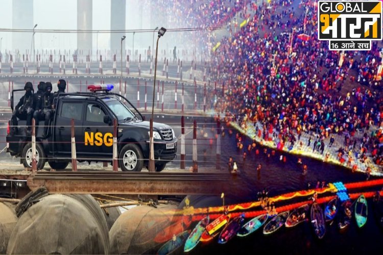 क्या महाकुंभ में कुछ बड़ा होने वाला है? एक साथ NSG और कोरस कमांडो को क्यों उतारा गया?
