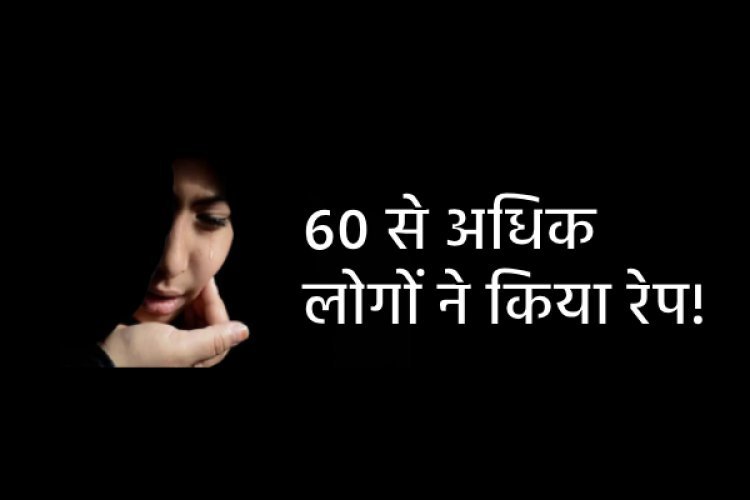 केरल में दलित किशोरी के साथ हैवानियत की इंतहा, 60 से अधिक लोगों ने किया रेप!