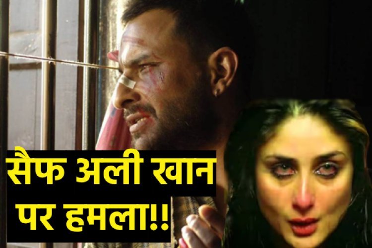 सैफ अली खान पर हमला : एक्टर की टीम ने प्रशंसकों को धैर्य बनाए रखने को कहा