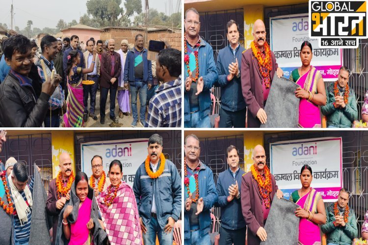अदाणी पावर प्लांट के स्टेशन हेड रमेश झा ने सोहराय पर्व को बताया संस्कृति और परंपराओं का प्रतीक, मुफ्त में बांटे कंबल