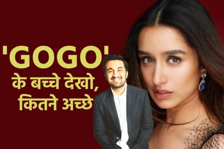 श्रद्धा ने सिद्धांत संग क्लिक कराई तस्वीर, कैप्शन में लिखा, 'गोगो के बच्चे देखो कितने अच्छे'