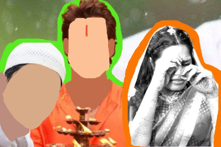 हिंदू युवती से शादी के लिए धर्म बदलकर सद्दाम से बन गया शिवशंकर, अब परिजनों ने रेप और धोखाधड़ी के लगाए आरोप