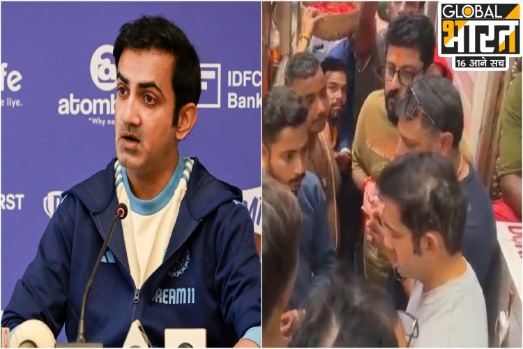 इंग्लैंड के खिलाफ धमाकेदार मैच से पहले कालीघाट मंदिर पहुंचकर कोच गंभीर ने लिया आशीर्वाद, वीडियो वायरल