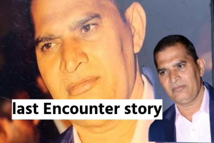 नाम से कांपते थे माफिया, आखिरी एनकाउंटर में किया ऐसा काम, दुनिया रखेगी याद!