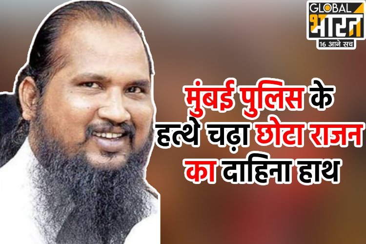कौन है गैंगस्टर डीके राव जिसे मुंबई पुलिस ने किया गिरफ्तार, जानें छोटा राजन की दुनिया से कैसे जुड़े तार?