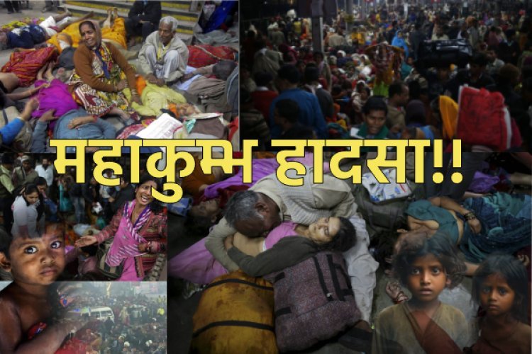 महाकुंभ भगदड़ पर राष्ट्रपति द्रौपदी मुर्मू ने क्या कहा...