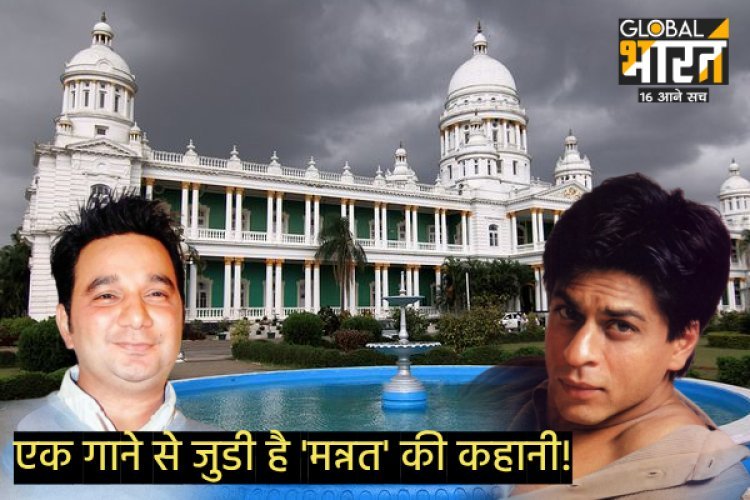 जब ‘मन्नत’ के लिए शाहरुख ने कहा था, ''खरीद लूं क्या''