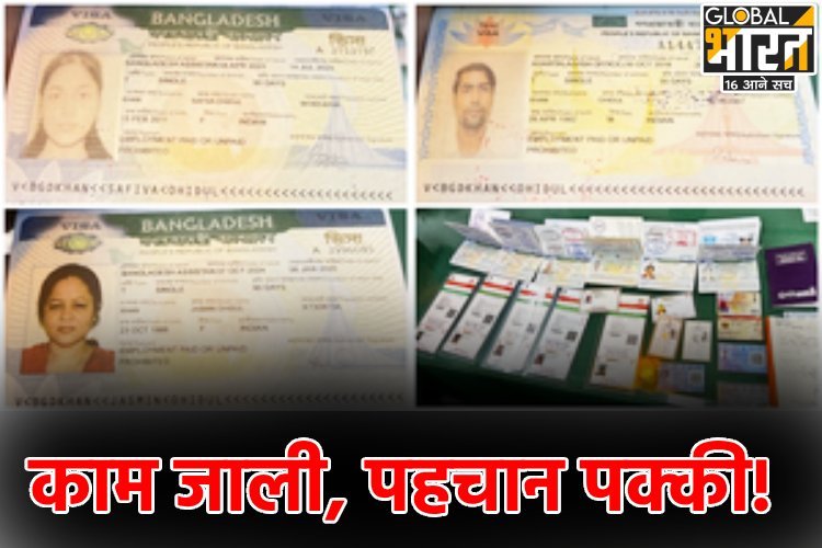 काम जाली लेकिन दस्तावेज पक्की, मुंबई पुलिस ने 12 अवैध बांग्लादेशियों को किया गिरफ्तार