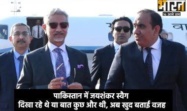 पाकिस्तान में जयशंकर स्वैग दिखा रहे थे या बात कुछ और थी, अब खुद बताई वजह