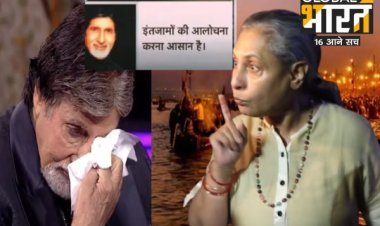 जया बच्चन ने लिया योगी से पंगा तो अमिताभ का नाम आया, खुल गई पोल!