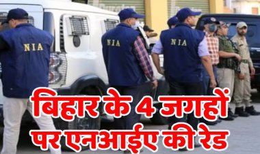 कौन है नजरे सद्दाम जिसने देश के साथ किया धोखा, एनआईए ने दी ऐसी सजा, फूट-फूटकर रोया