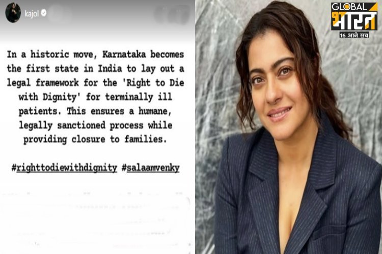 कर्नाटक सरकार ने बनाया ऐसा कानून... तारीफ करते नहीं थक रही काजोल!