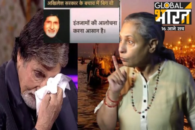 जया बच्चन ने लिया योगी से पंगा तो अमिताभ का नाम आया, खुल गई पोल!