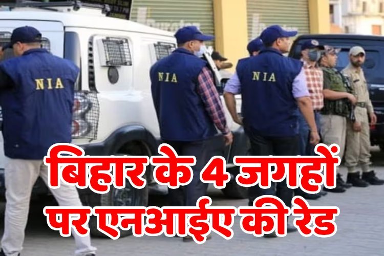 कौन है नजरे सद्दाम जिसने देश के साथ किया धोखा, एनआईए ने दी ऐसी सजा, फूट-फूटकर रोया