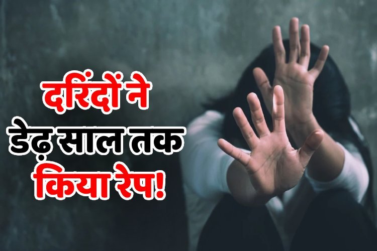 मुंह में कपड़ा ठूंस रेप करता, प्राइवेट पार्ट पर दांत गड़ाता, दंग कर देगी दलित लड़की के साथ मुस्लिम लड़कों की करतूत!