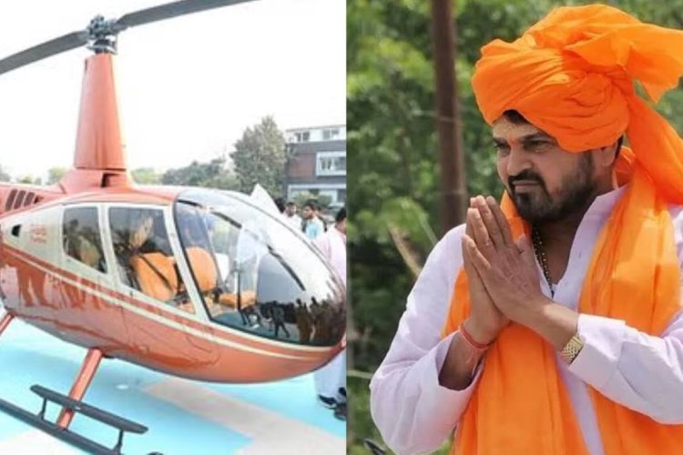 Brij Bhushan Sharan Singh: बृज भूषण शरण सिंह का भगवा रंग का हेलीकॉप्टर क्यों है चर्चा में? किसने किया गिफ्ट ? जानिए पूरी बात!