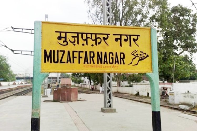 मुजफ्फरनगर का नाम होगा लक्ष्मीनगर, कौन थे मुजफ्फर खान जिनके नाम पर बना मुजफ्फरनगर