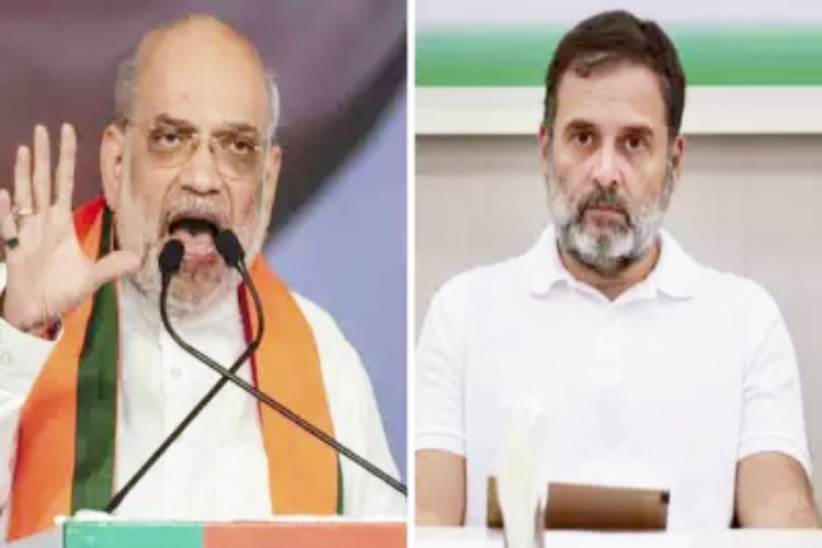 राहुल गांधी पर शाह का तीखा हमला, बोले- 'काला चश्मा' पहन रखे हैं राहुल गांधी, नहीं नजर आएगा कश्मीर का विकास