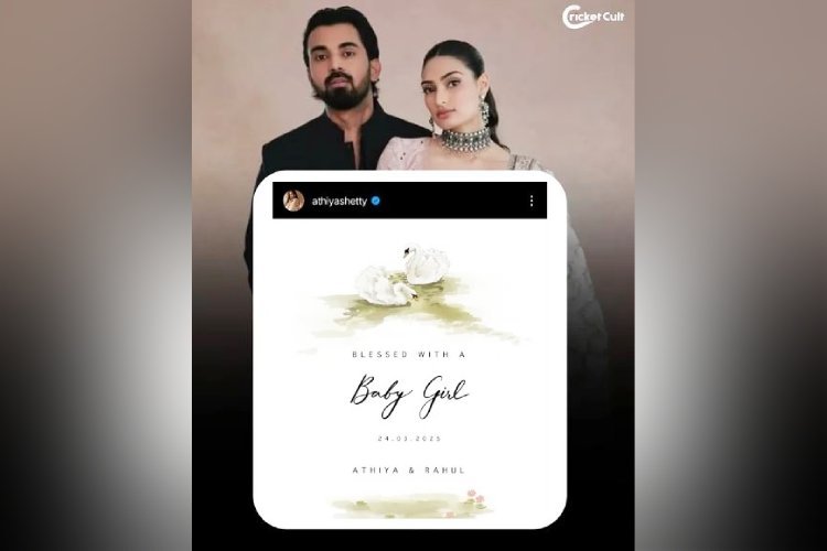 केएल राहुल और अथिया शेट्टी के घर आई नन्ही परी, सुनील सेट्टी बने नाना