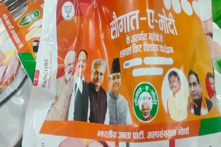क्या है बीजेपी का सौगात-ए-मोदी अभियान, विपक्ष का घमासान, बोले- ''सिर्फ डेथ सर्टिफिकेट पर मोदी का फोटो नहीं है''