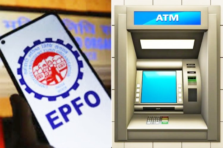 EPFO कर्मचारियों-खाताधारकों के लिए खुशखबरी, इस महीने से UPI और ATM के जरिए निकाल सकते हैं PF का पैसा