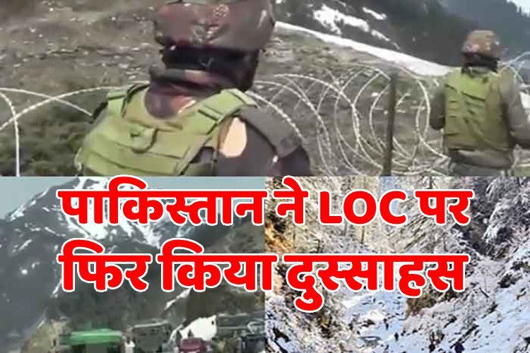 पाकिस्तान ने LOC पर फिर किया दुस्साहस, मुठभेड़ में सेना के JCO शहीद, 3 आतंकी ढेर