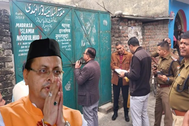 उत्तराखंड में अवैध मदरसों की उलटी गिनती शुरू, आधा दर्जन बिल्डिंग सील, छापेमारी जारी