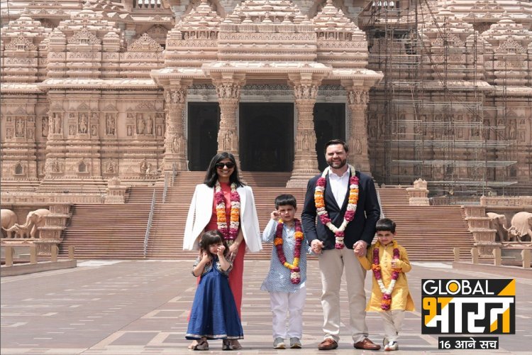 सनातन के आगे अमेरिका भी नतमस्तक, उपराष्ट्रपति ने की अक्षरधाम मंदिर में पूजा-अर्चना