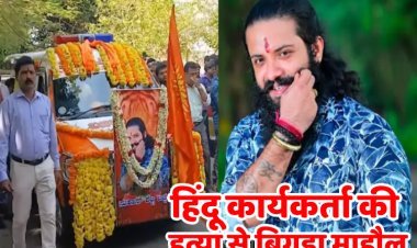 मंगलुरु में फाजिल हत्याकांड के आरोपी सुहास शेट्टी की सरेराह हत्या, कर्नाटक के तटीय क्षेत्र में तनाव