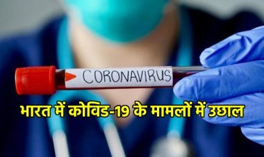 दिल्ली में कोविड के 104 सक्रिय मामले, पिछले सप्ताह ही 99 मामले आए...भारत में अब 1000 से अधिक मामले