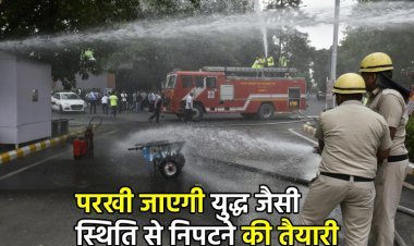 हरियाणा में आज होगा राज्यव्यापी सिविल डिफेंस ड्रिल 'ऑपरेशन शील्ड'... आपको करनी होगी ये तैयारी...