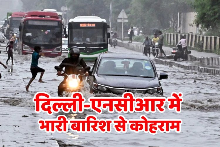 दिल्ली-एनसीआर में भारी बारिश और तूफान के कारण 100 से अधिक उड़ानें प्रभावित, 4 की मौत, CM रेखा गुप्ता ने बारिश प्रभावित इलाकों का किया दौरा