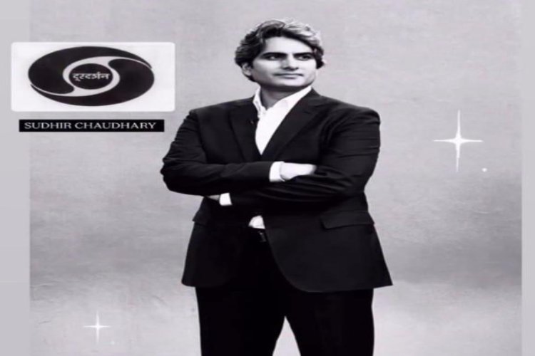 दूरदर्शन पर जल्द लॉन्च होने वाला है सुधीर चौधरी का स्पेशल शो, प्रोमो हुआ शूट, सोशल मीडिया पर फोटो और वीडियो वायरल