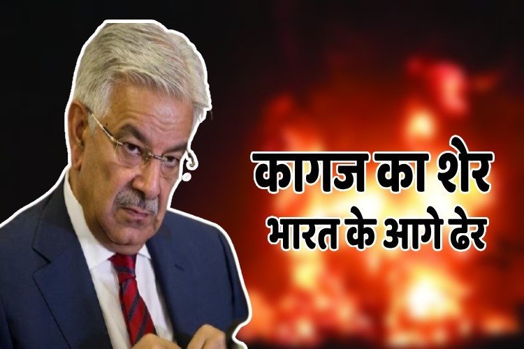 आतंकियों के सहारे बनता था शेर, भारत ने मिट्टी में मिला डाले पाकिस्तान के दहशतगर्द, अब पाक लगा रहा ''ऑपरेशन सिंदूर'' रोकने की गुहार
