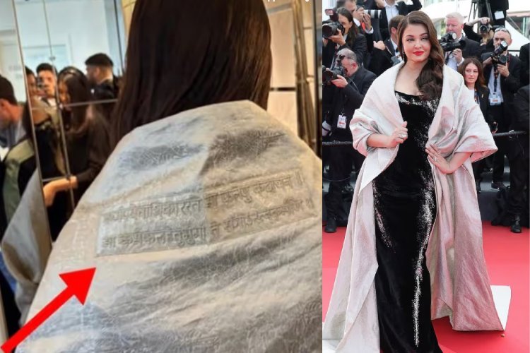 Cannes 2025: गीता का श्लोक लिखी ड्रेस पहन कान्स में पहुंचीं ऐश, लोग कर रहे तारीफ, हॉलिवुड ऐक्ट्रेस ने गलती से रखा केप पर पैर, फिर...