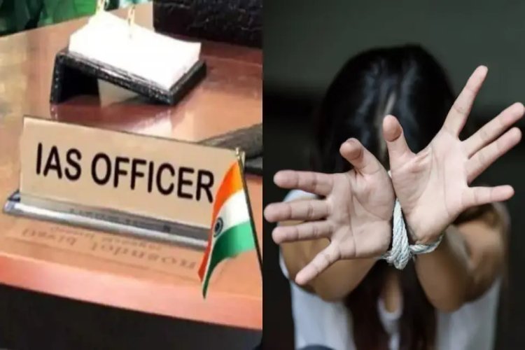 IAS officer suspension: कई महिलाओं का यौन उत्पीड़न करता रहा IAS! जुल्म की इंतिहा हुई हो गई शिकायत, सरकार ने तुरंत किया सस्पैंड