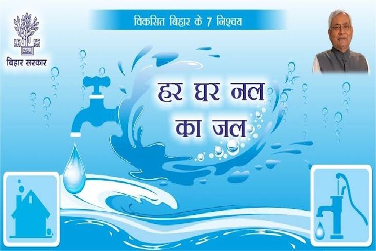 नीतीश सरकार की पहल से रोशन हो रहा दलित टोला, 450 आवेदनों में से 145 को मिल गया कनेक्शन, हर घर नल का जल निश्चय योजना के तहत कार्रवाई शुरू