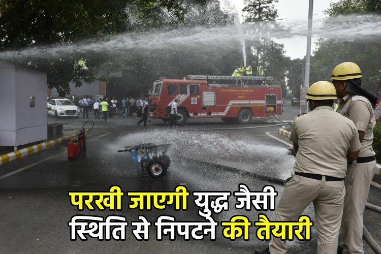 हरियाणा में आज होगा राज्यव्यापी सिविल डिफेंस ड्रिल 'ऑपरेशन शील्ड'... आपको करनी होगी ये तैयारी...