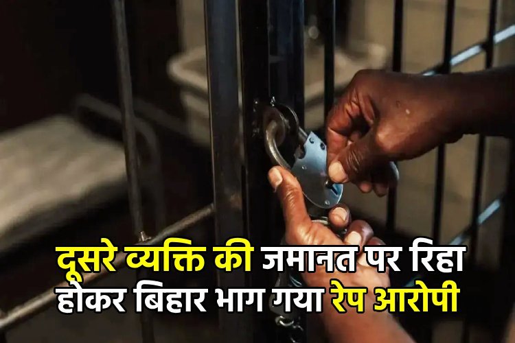 हरियाणा की नीमका जेल में बड़ी चूक: गलत नितेश को रिहा करने से मचा हड़कंप, रिहा होना था मारपीट का आरोपी, निकल गया रेप का आरोपी!