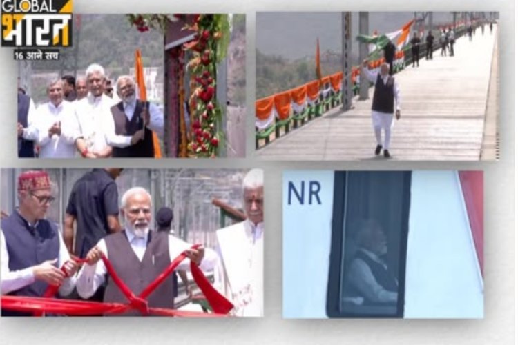 PM Modi J&K Visit: चिनाब ब्रिज से भारत ने रचा इतिहास, PM मोदी ने हाथ में तिरंगा लेकर दिया दुनिया को बड़ा संदेश