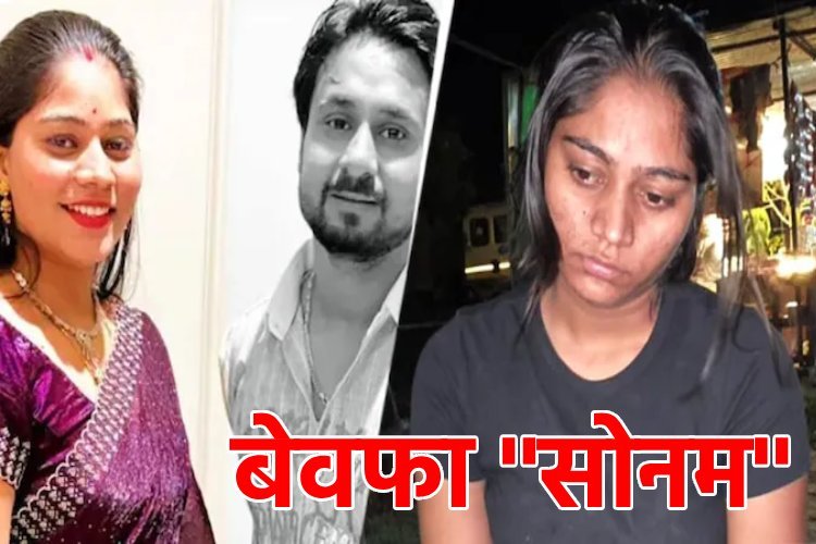 Raja Raghuvanshi murder: राजा रघुवंशी की मां बोली 