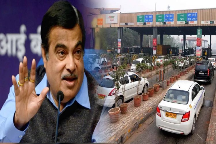 Nitin Gadkari toll pass: गडकरी को लोग अब टोल मंत्री के नाम से नहीं करेंगे ट्रोल, नई योजना से ऐतिहासिक बदलाव!