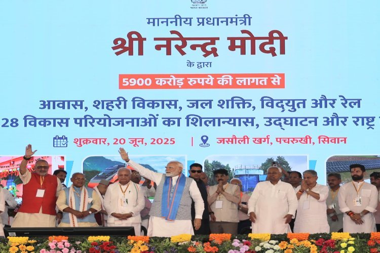 PM Modi Bihar Visit: बिहार में पीएम मोदी की सौगात, चारों तरफ से बरसे फूल, विकास की विरासत हो रही तैयार!