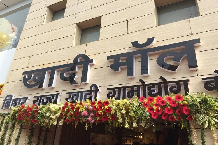 बिहार के इस जिले में खुलेगा बिहार तीसरा खादी मॉल... बुनकरों-कारीगरों को मिलेगा नया मंच, 6.64 करोड़ की लागत से हो रहा निर्माण