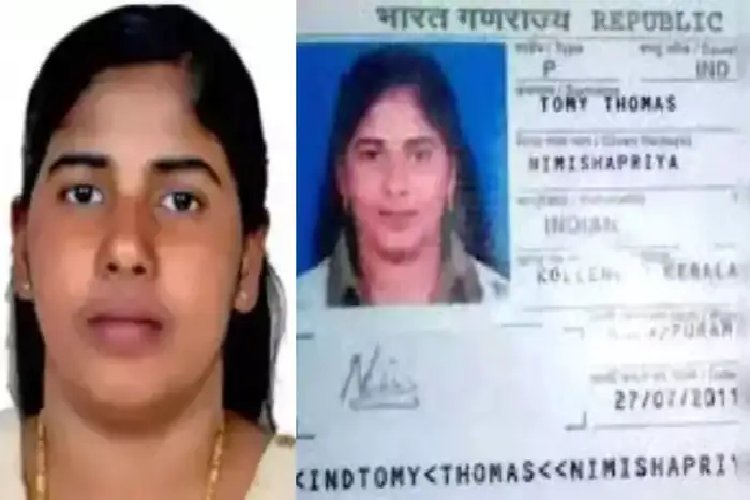 निमिषा प्रिया की यमन में फांसी रद्द होने का दावा निकला भ्रामक