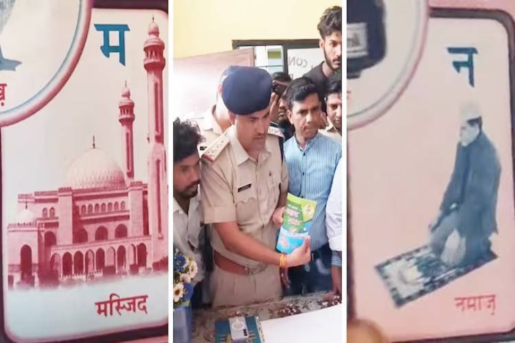 मध्य प्रदेश में कौन पढ़ा रहा एम फॉर मस्जिद, एन फॉर नमाज, के फॉर काबा... क्या करेंगे CM मोहन?
