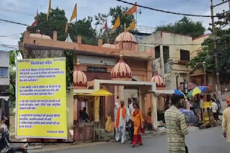उज्जैन के बड़ा गणेश मंदिर में पोस्टर विवाद: महिलाओं के पहनावे पर सवाल, 'सनातन पोशाक' अपनाने की सलाह
