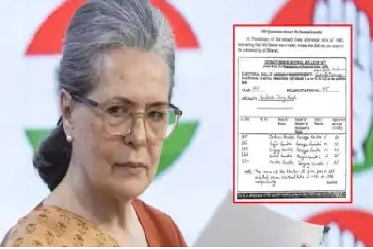 भारतीय नागरिक बनने से पहले सोनिया गांधी का बना था वोटर कार्ड? BJP ने सबूत के साथ राहुल गांधी को दिया जवाब