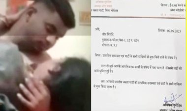 भाजपा युवा नेता का सेक्स स्कैंडल! अश्लील वीडियो वायरल, मच गया सियासी तूफान